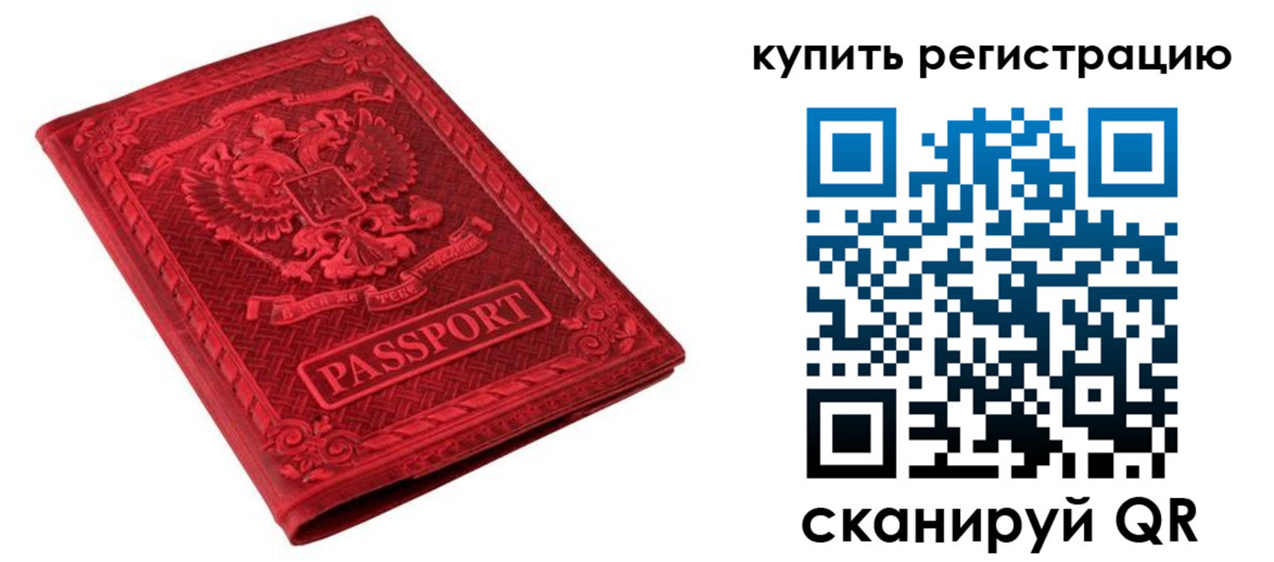 временная регистрация поиск в Карабулаке