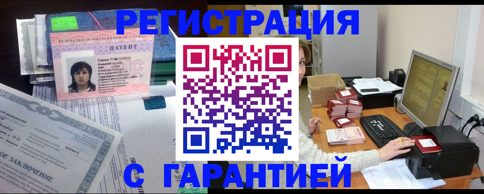 временная регистрация надежно в Карабулаке