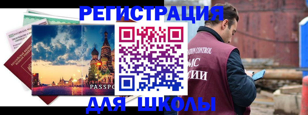 прописка иностранных граждан в Карабулаке