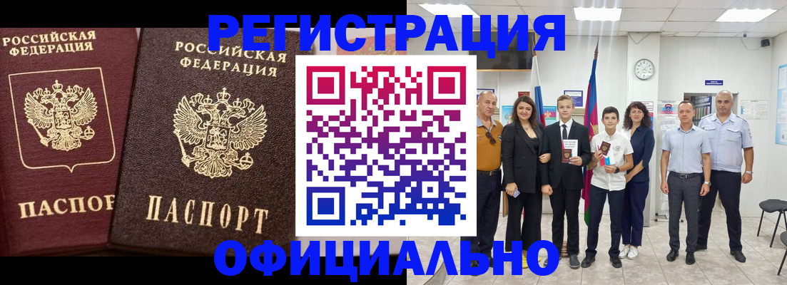 временная регистрация поиск в Карабулаке
