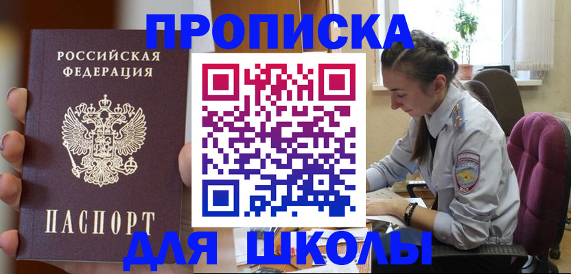 временная регистрация в Карабулаке