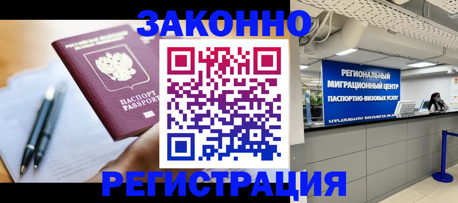 прописка для кредита в Карабулаке
