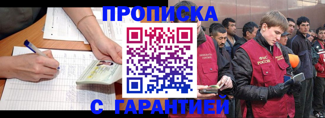 регистрация в Карабулаке